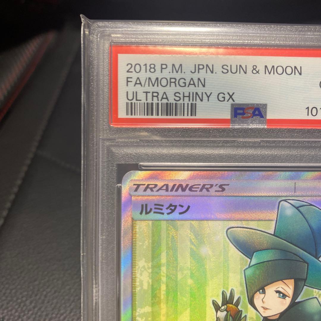 ルミタン SR[SM8b 157/150]ハイクラスパックGXウルトラシャイニー