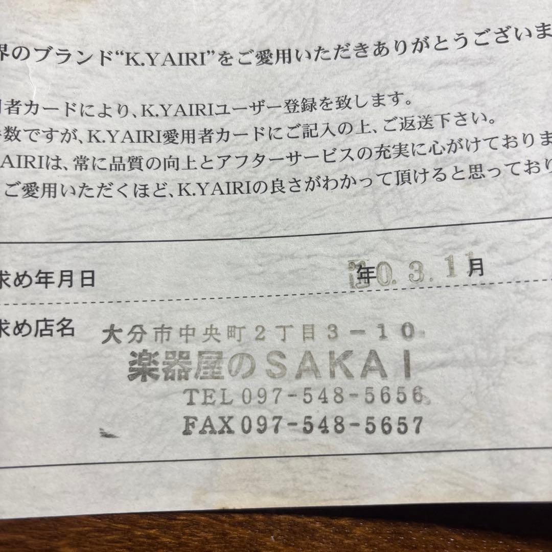 ヤイリ　アコースティックギター サンバースト