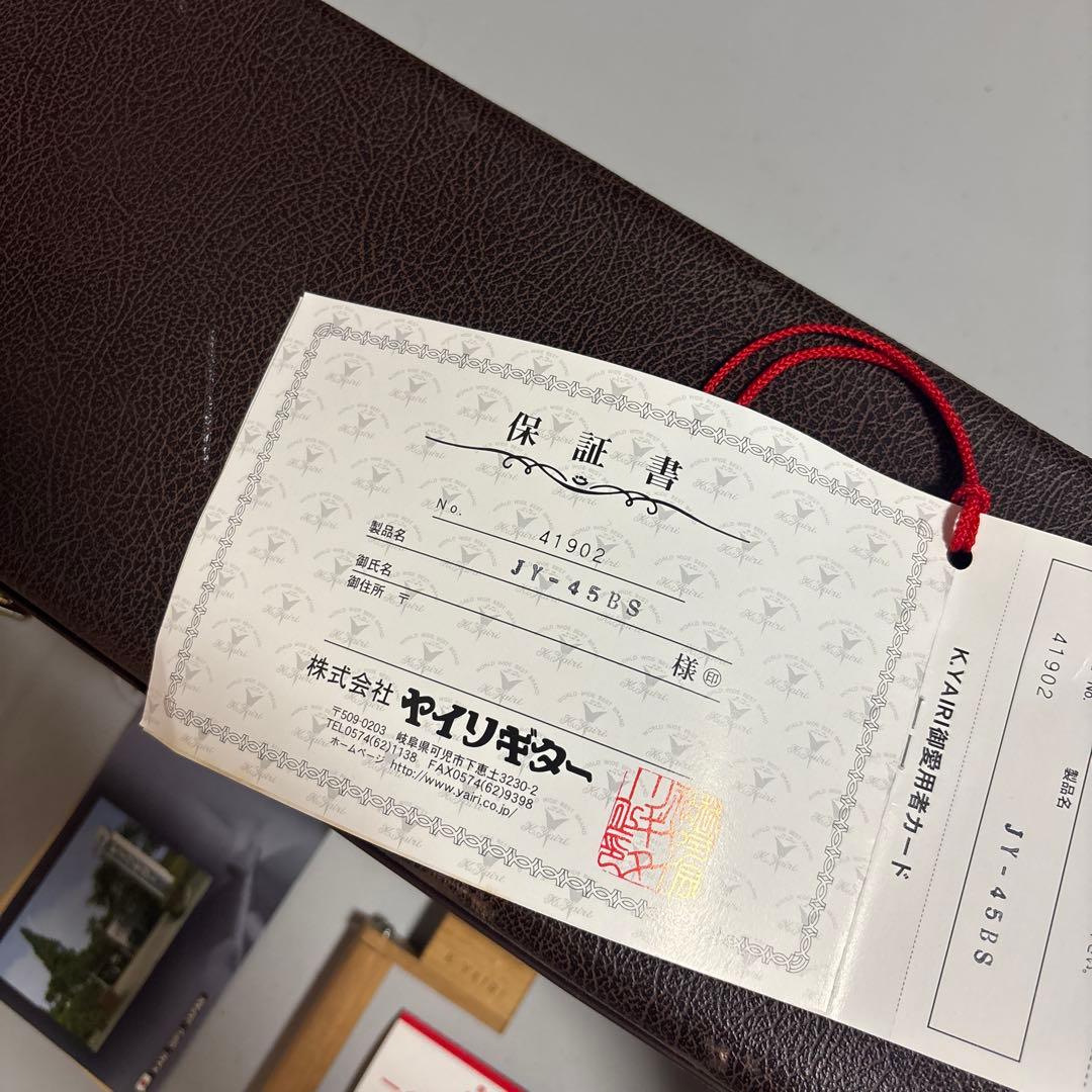 ヤイリ　アコースティックギター サンバースト