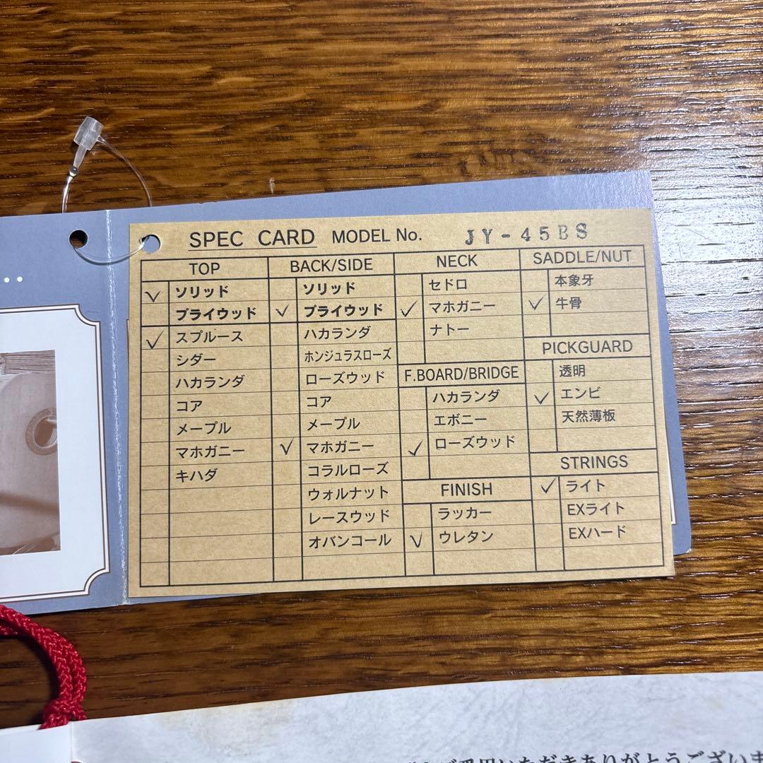 ヤイリ　アコースティックギター サンバースト