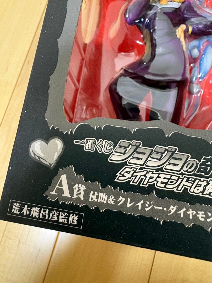 ジョジョ 一番くじ A賞 東方仗助＆クレイジー・ダイヤモンド フィギュア