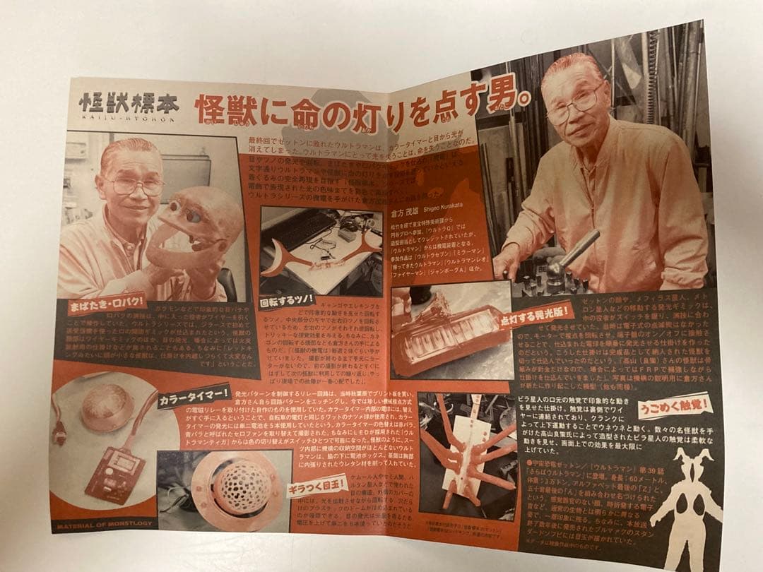 ソフビ魂 ウルトラマン 怪獣標本 1.0 ゼットン バンダイ