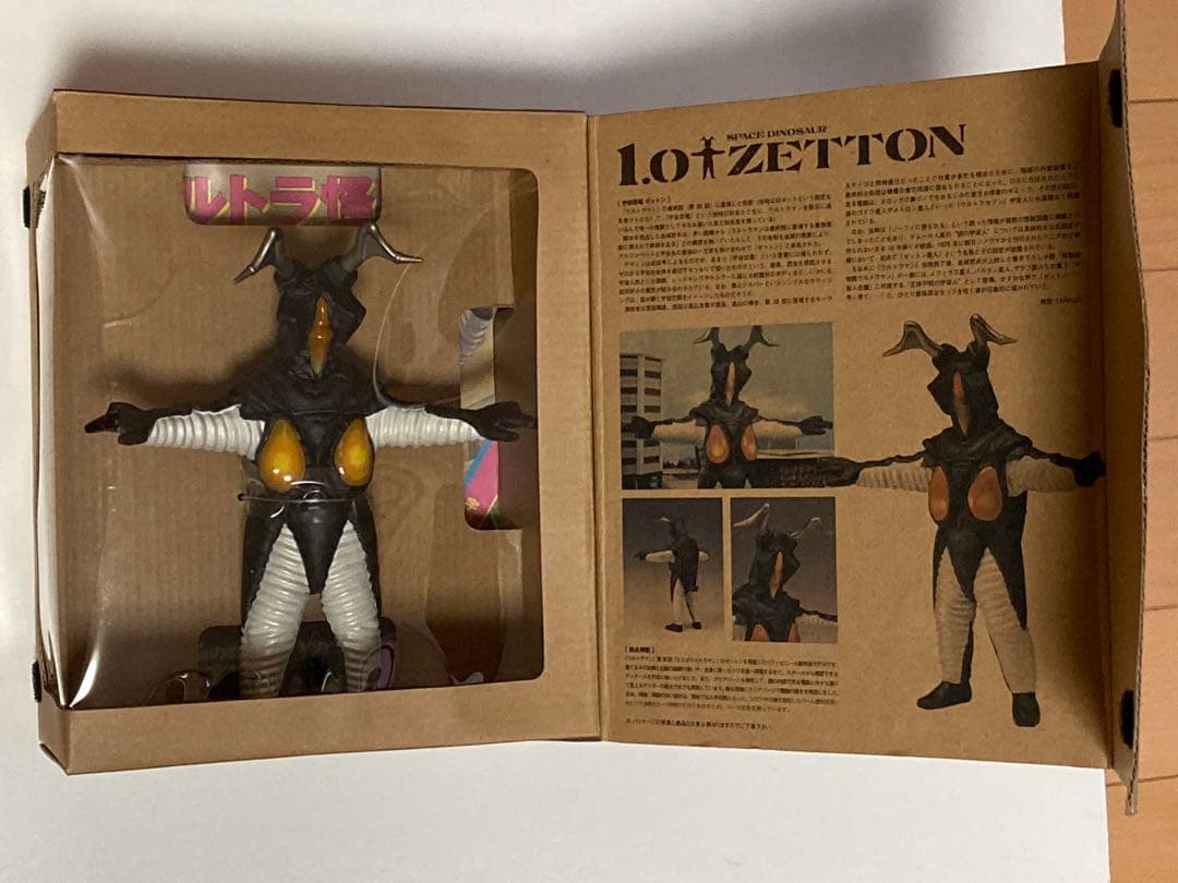 ソフビ魂 ウルトラマン 怪獣標本 1.0 ゼットン バンダイ