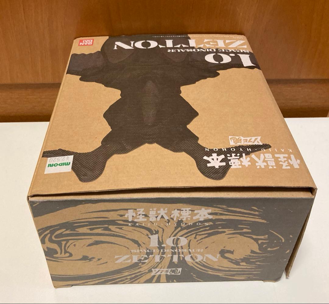 ソフビ魂 ウルトラマン 怪獣標本 1.0 ゼットン バンダイ