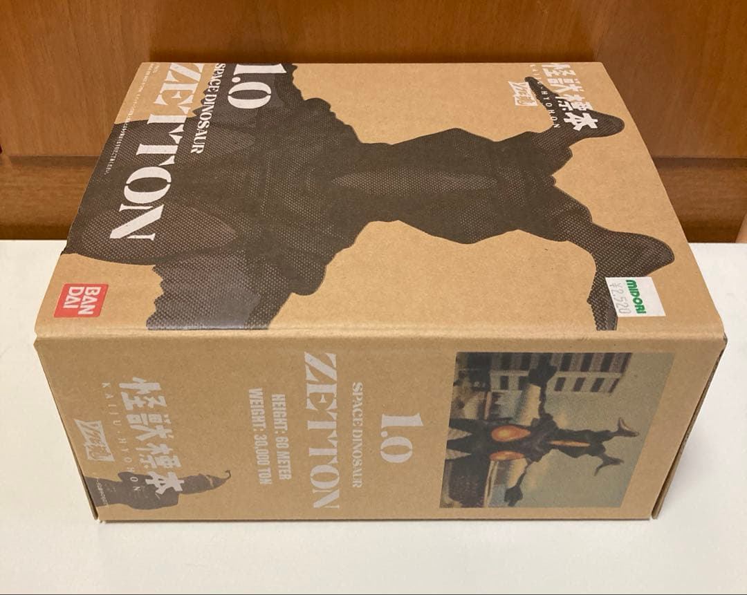 ソフビ魂 ウルトラマン 怪獣標本 1.0 ゼットン バンダイ