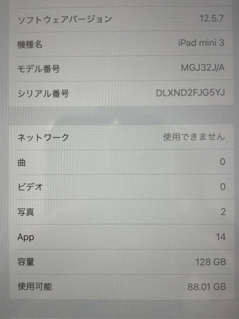iPad mini3 Wi-Fi＋セルラー版128GB 本体