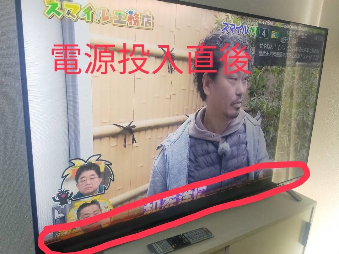 速報直接取りに来て頂くのみ での対応55C350XREGZA 55V 4Kテレビ