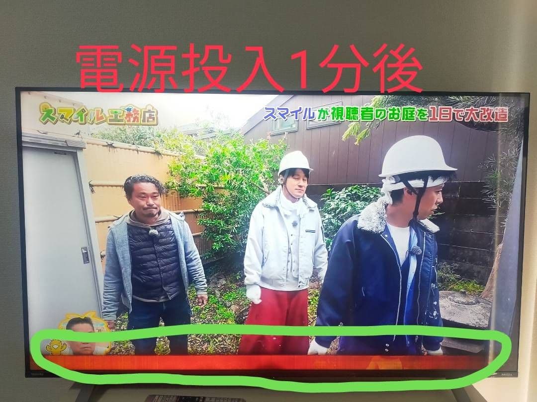 速報直接取りに来て頂くのみ での対応55C350XREGZA 55V 4Kテレビ