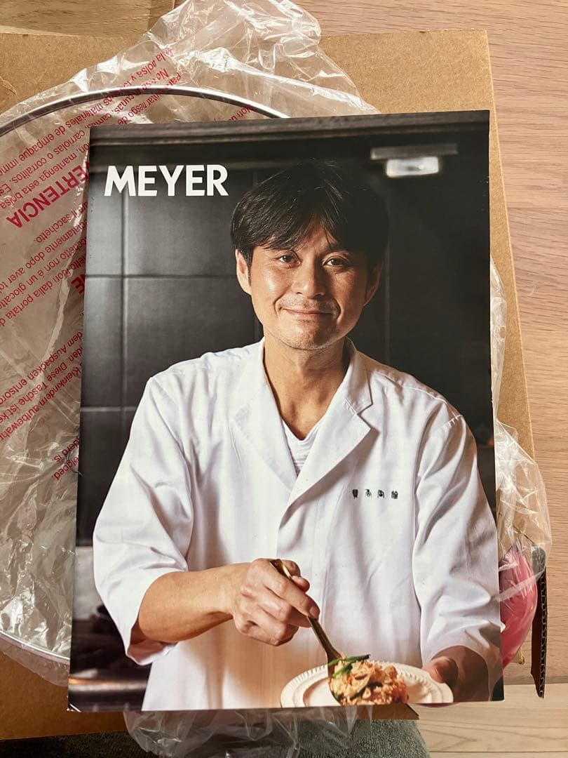 未使用品 MEYER マイヤー 両手鍋 ホットポット26cm レッド　レシピ付