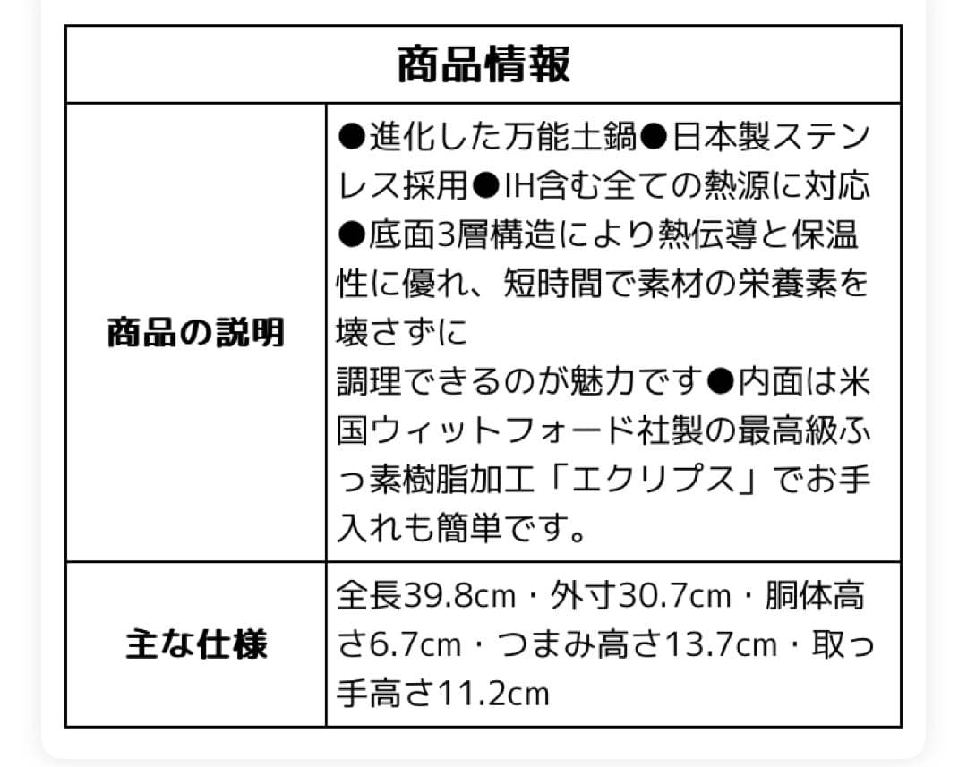未使用品 MEYER マイヤー 両手鍋 ホットポット26cm レッド　レシピ付
