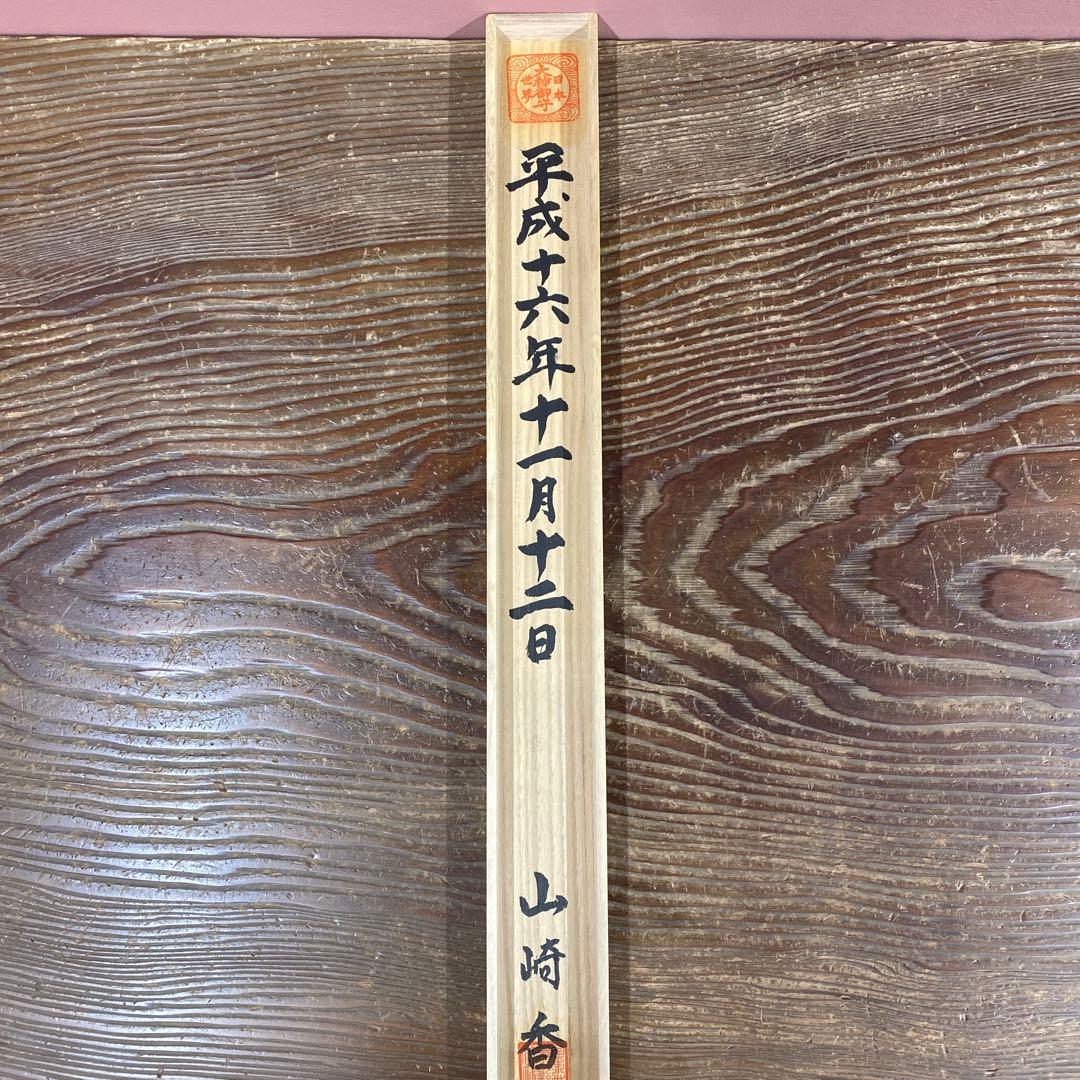 美品 掛け軸 西陣織本金箔 四国八十八ヶ所霊場御集印 弘法大師 仏画