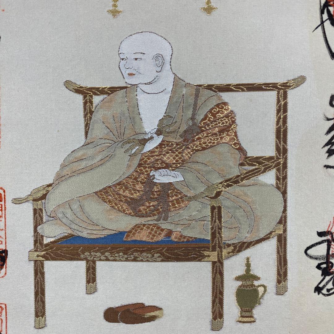 美品 掛け軸 西陣織本金箔 四国八十八ヶ所霊場御集印 弘法大師 仏画