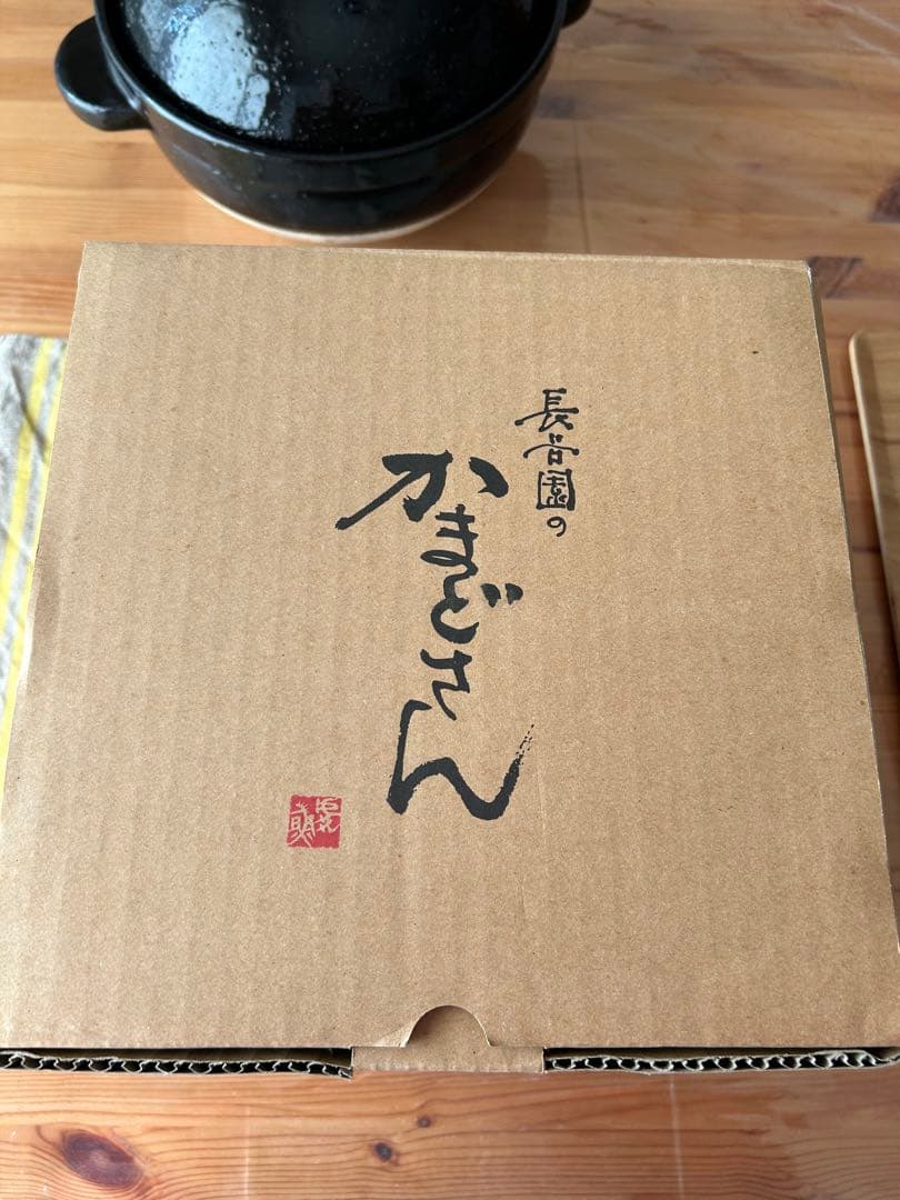 長谷園　かまどさん　3合炊き