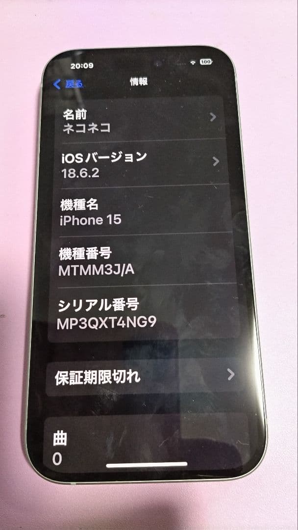 スマートフォン本体 IPhone15