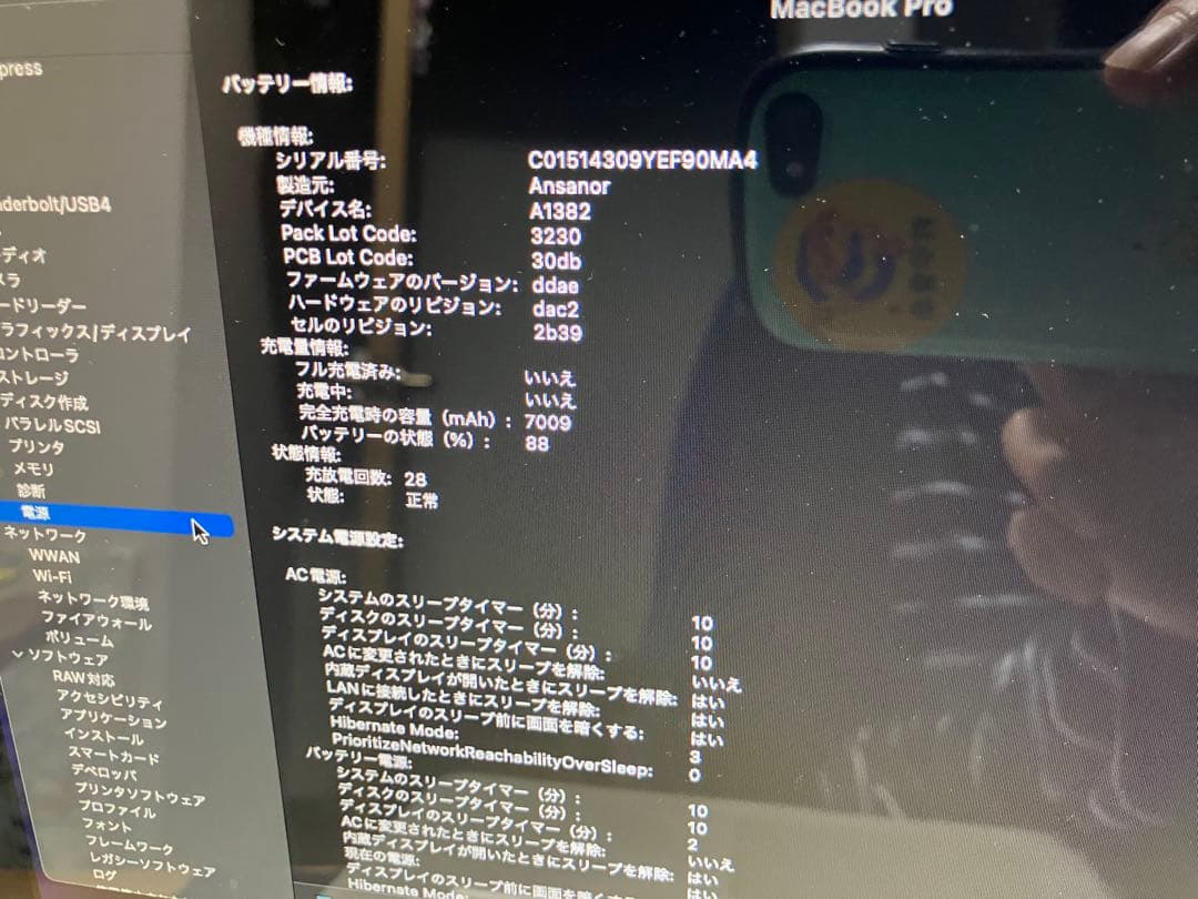 Apple MacBook pro 2011 i7 15インチ
