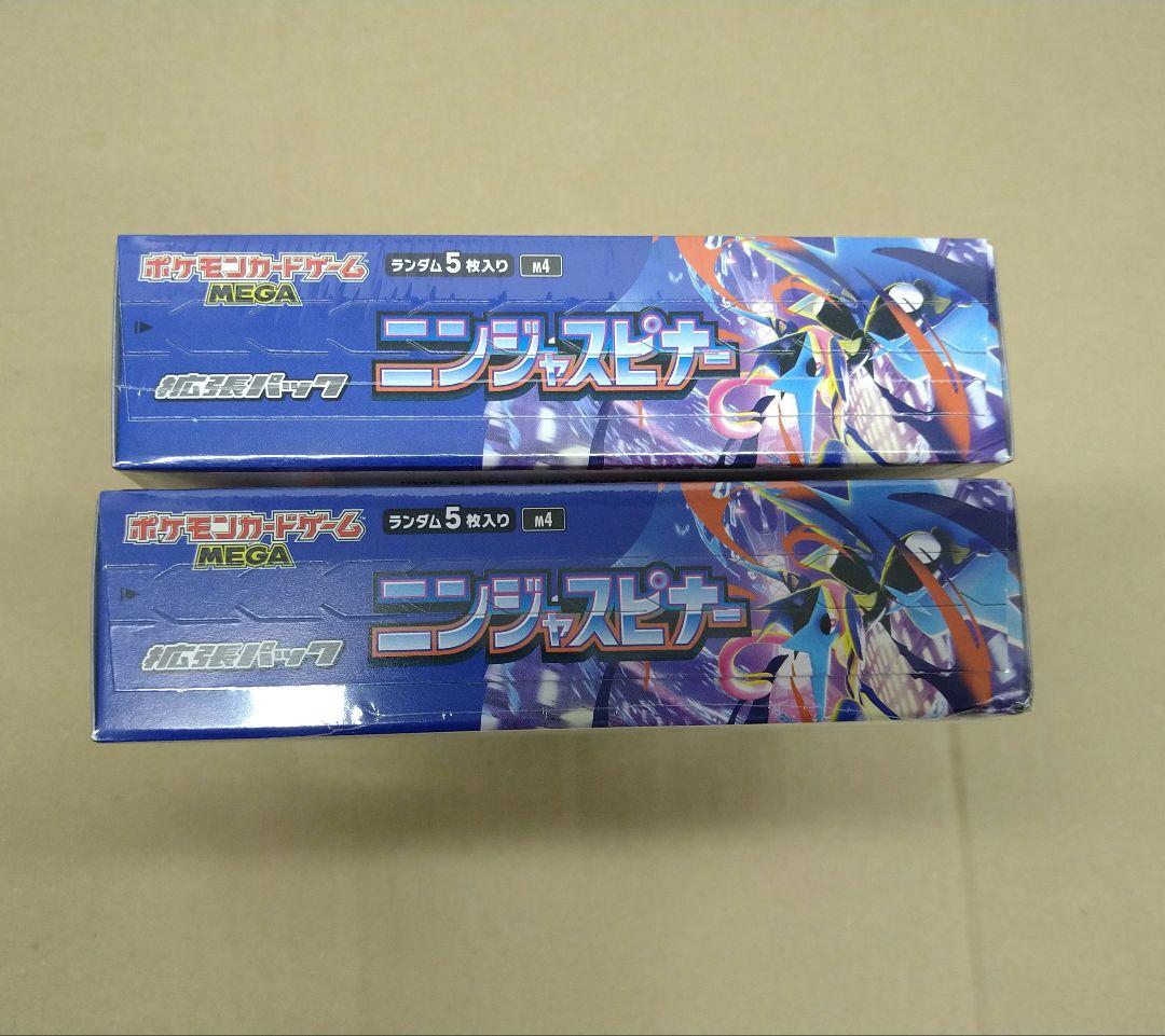 新品未開封品　シュリンク付　ポケモンカード　ニンジャスピナー　２BOX