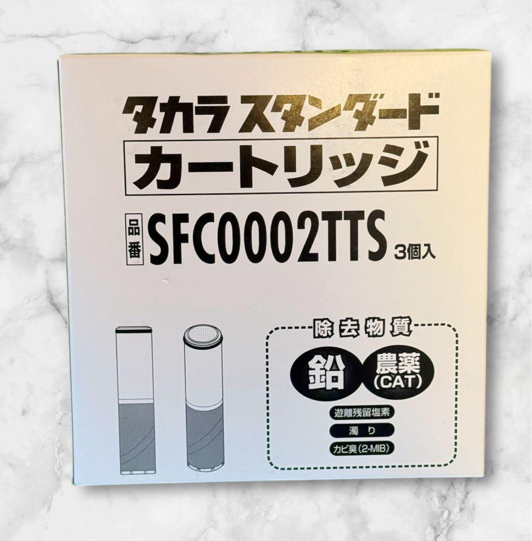 正規品❤️タカラスタンダード SFC0002TTS 浄水器カートリッジ 交換用