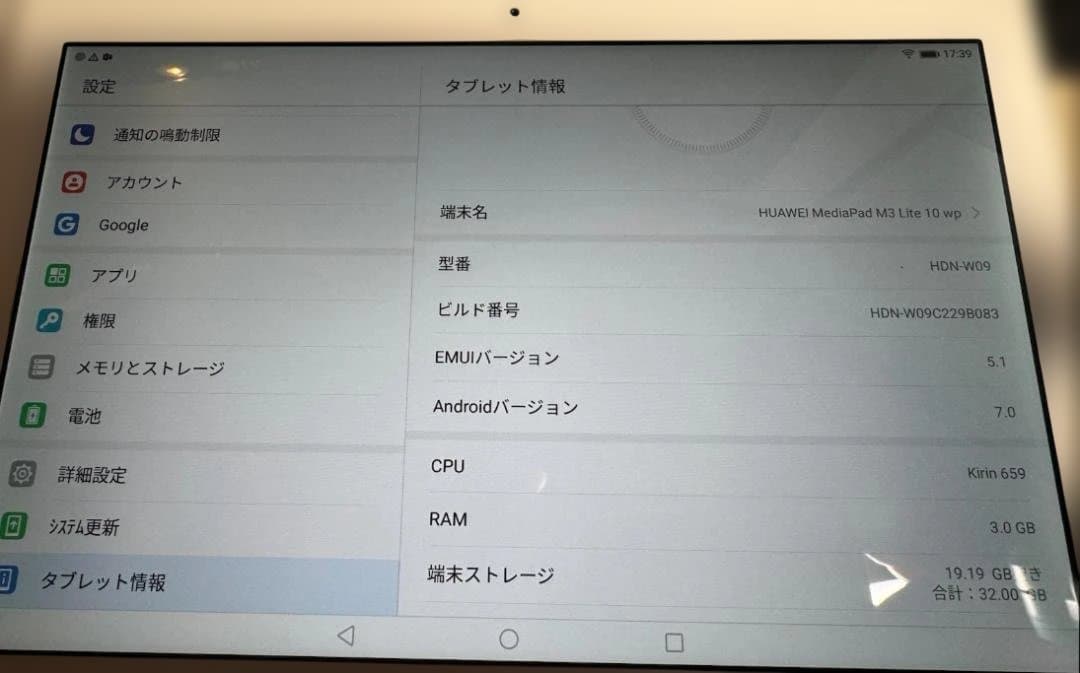Androidタブレット本体 HUAWEI MediaPad M3 Lite 10 wp