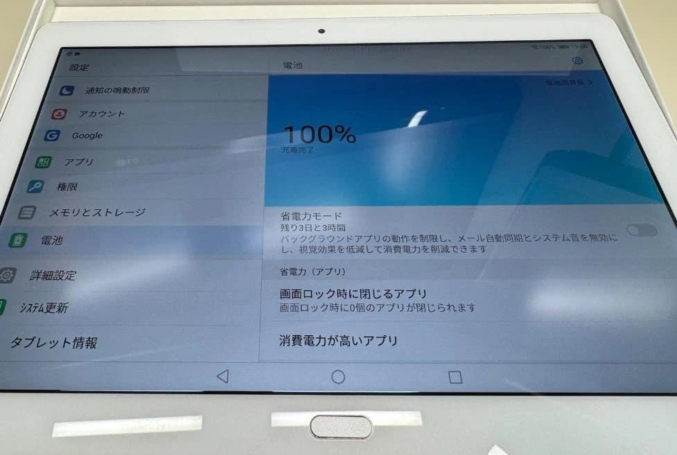 Androidタブレット本体 HUAWEI MediaPad M3 Lite 10 wp