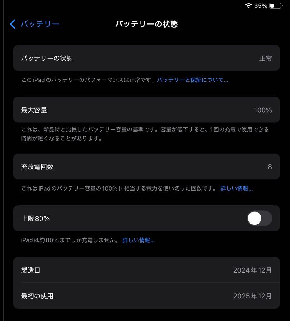 Apple iPad Air M2 11インチ スペースグレイ ほぼ未使用
