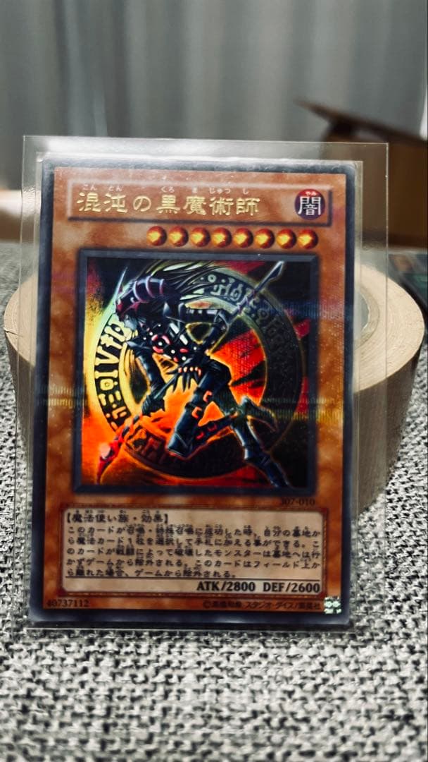 N*E様 遊戯王OCG トレーディングカードセット