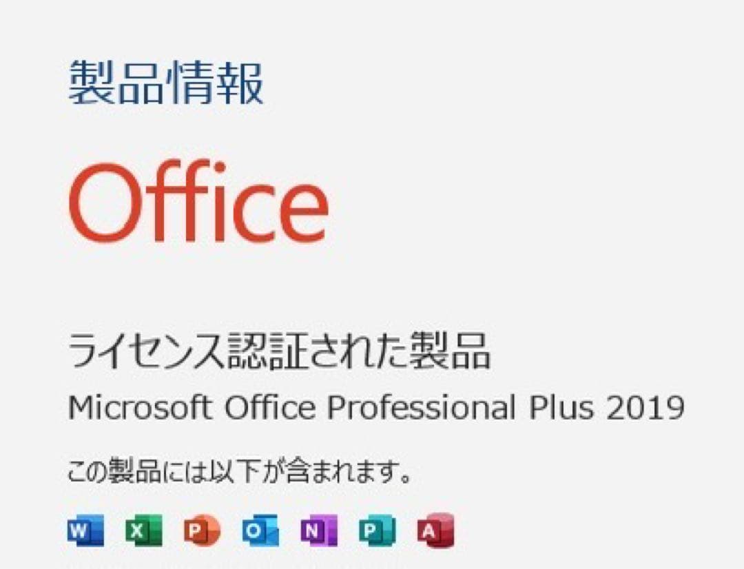【毎日値下げ！】早い者勝ち！純正バッテリー交換済 オフィス2019