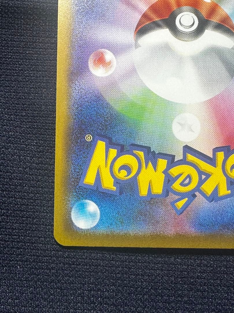 【極美品】メガゲッコウガex SAR MEGA 拡張パック ニンジャスピナー