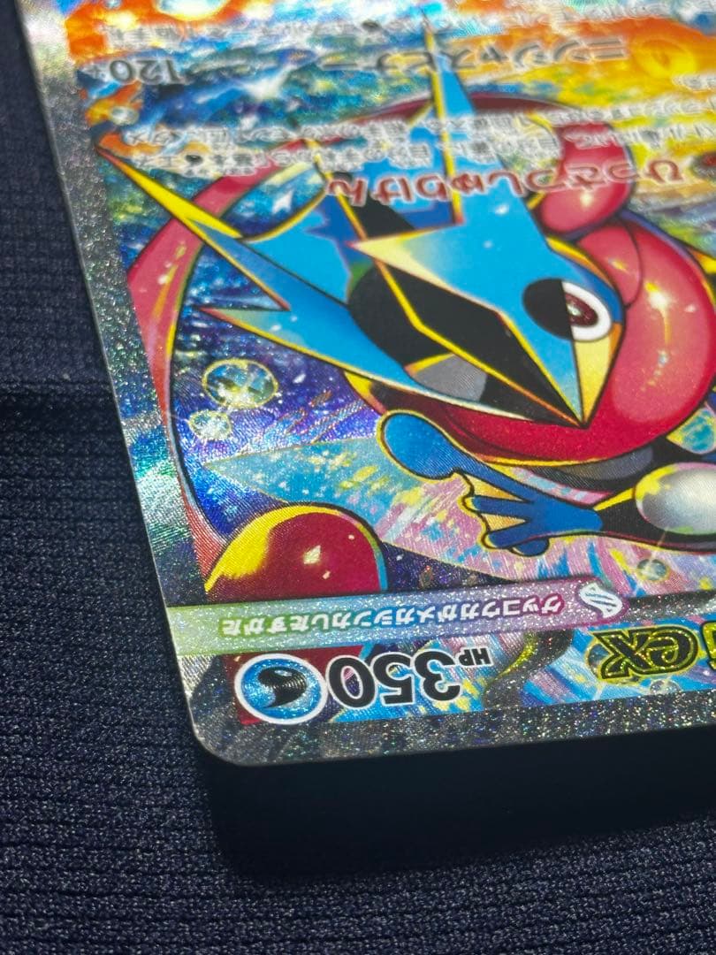 【極美品】メガゲッコウガex SAR MEGA 拡張パック ニンジャスピナー