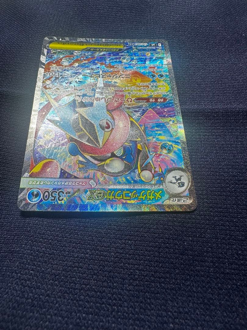 【極美品】メガゲッコウガex SAR MEGA 拡張パック ニンジャスピナー