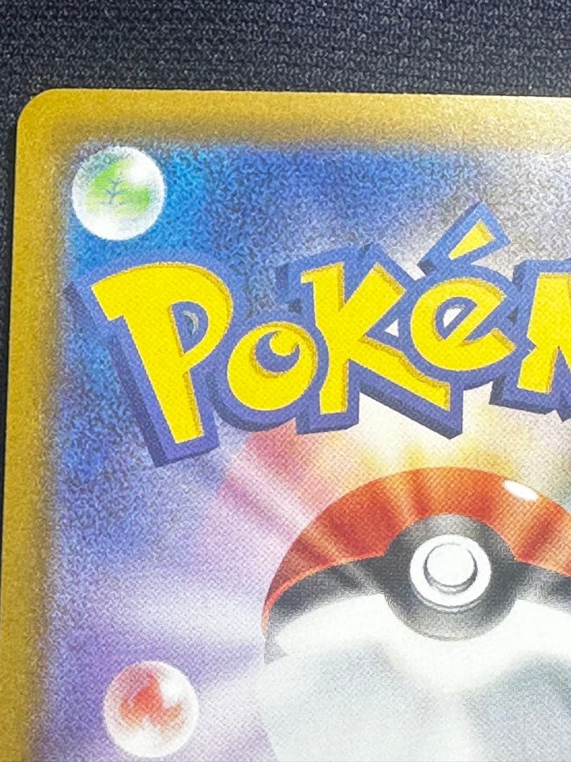 【極美品】メガゲッコウガex SAR MEGA 拡張パック ニンジャスピナー