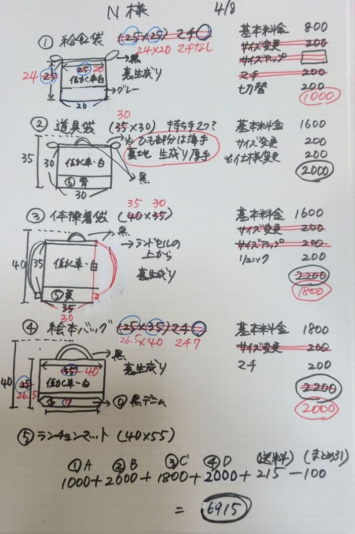 N　車　自動車設計図　男の子　入園　入学　オーダー