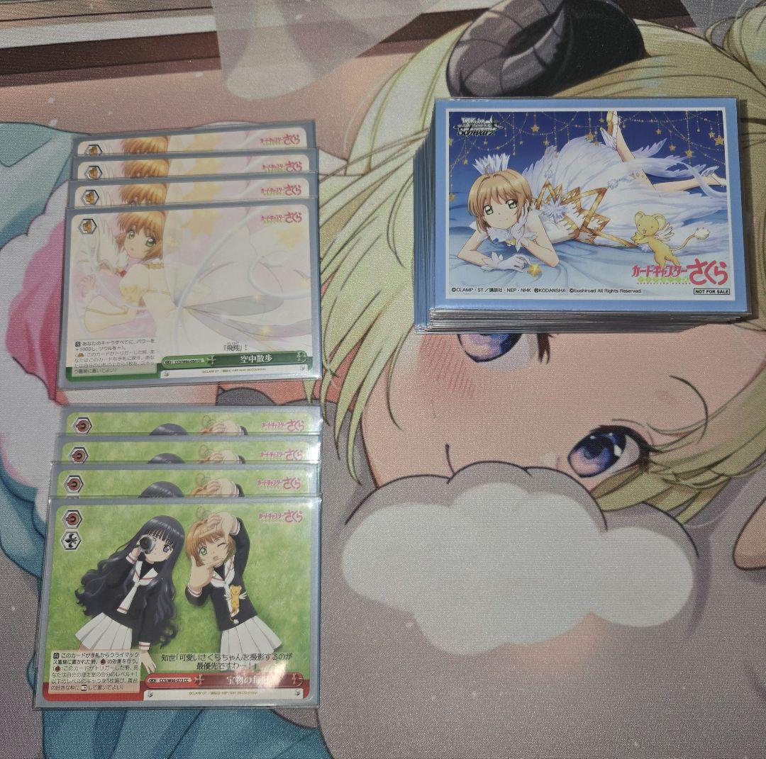 ヴァイス　カードキャプターさくら　デッキ　サインカード入り