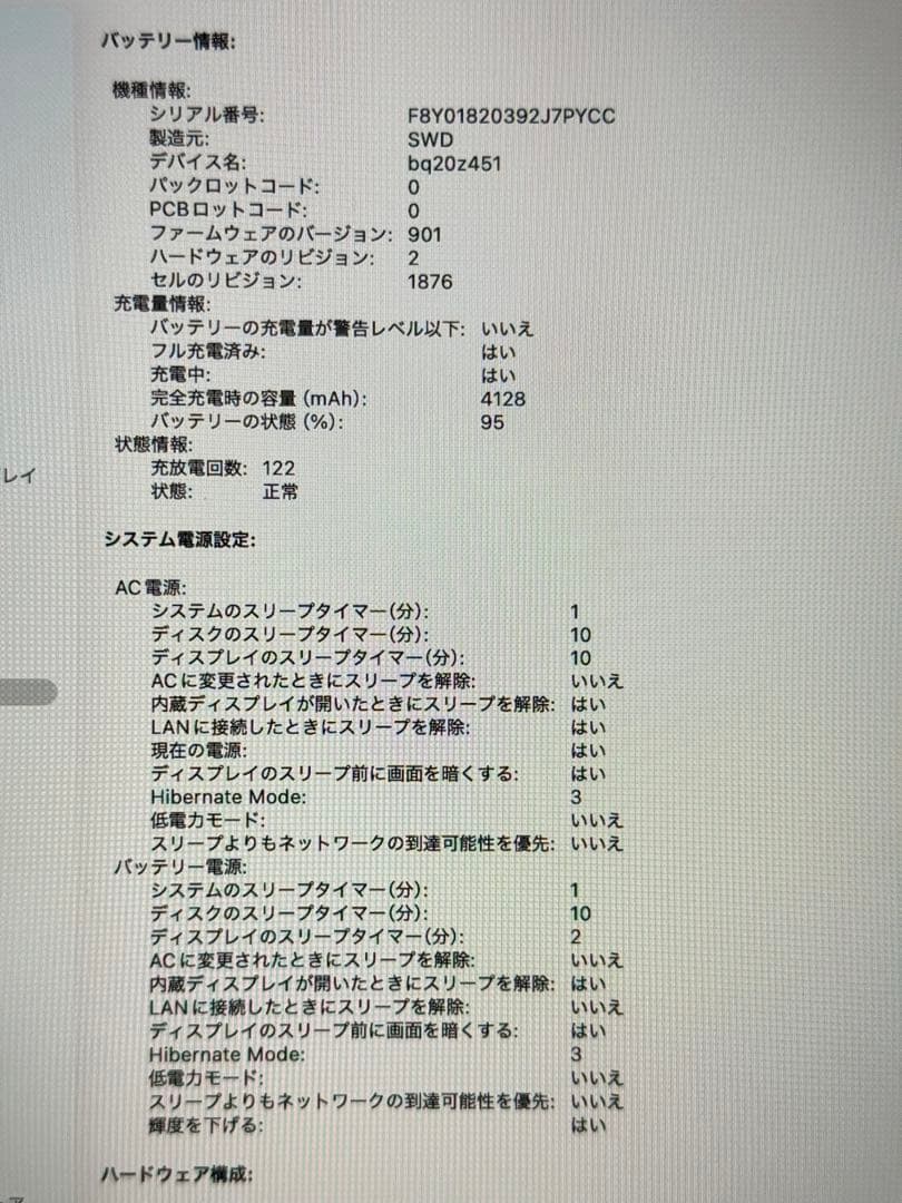 MacBook Pro 13インチ 2020 Core i5 16GB 1TB