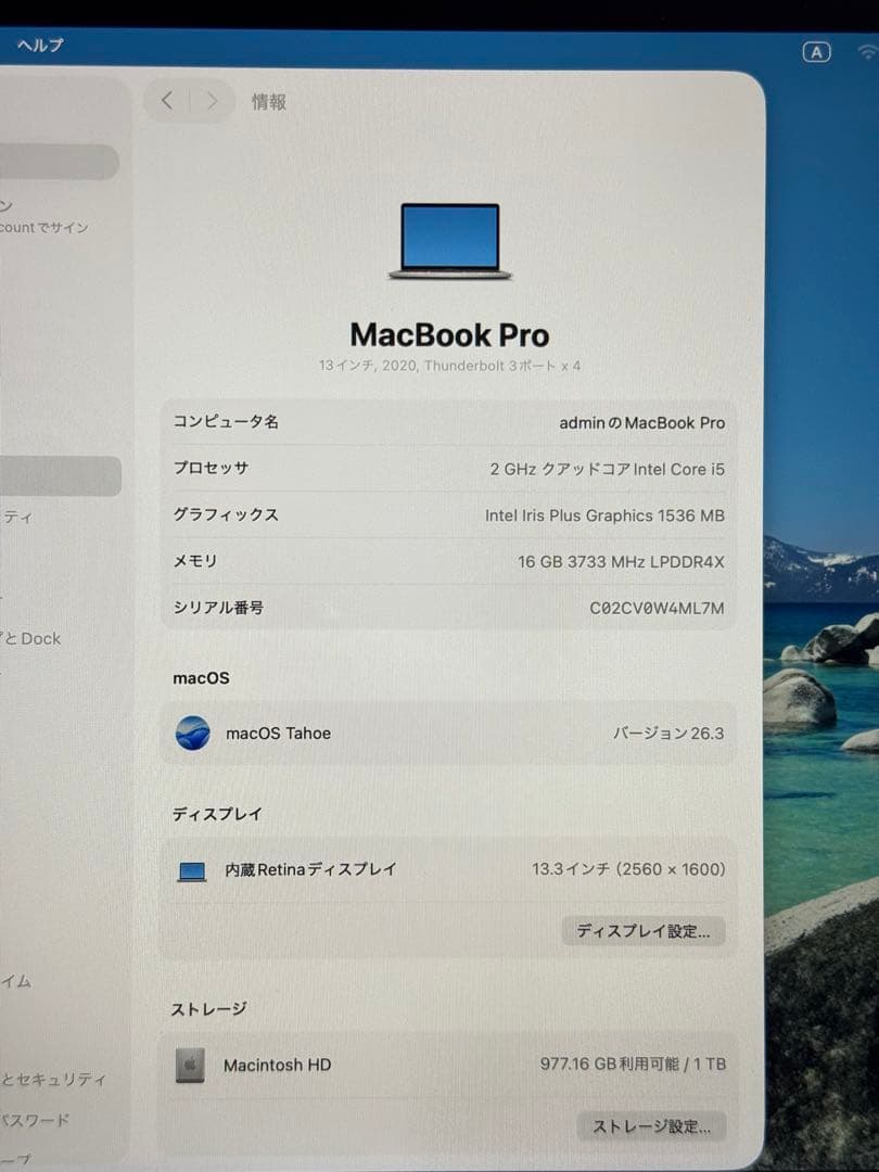 MacBook Pro 13インチ 2020 Core i5 16GB 1TB