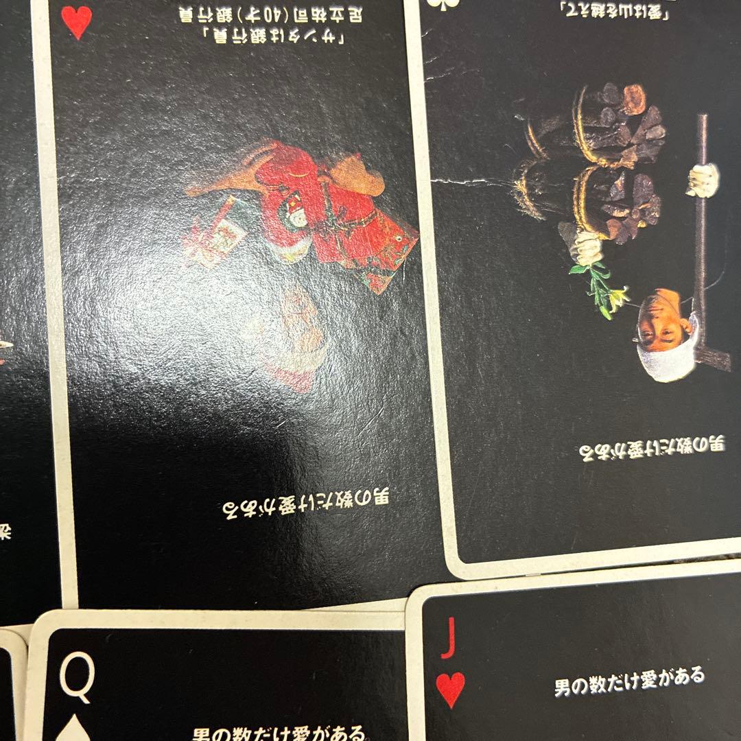 【超希少品】真田広之 トランプ「男の数だけ愛がある。」《ニッセイ》