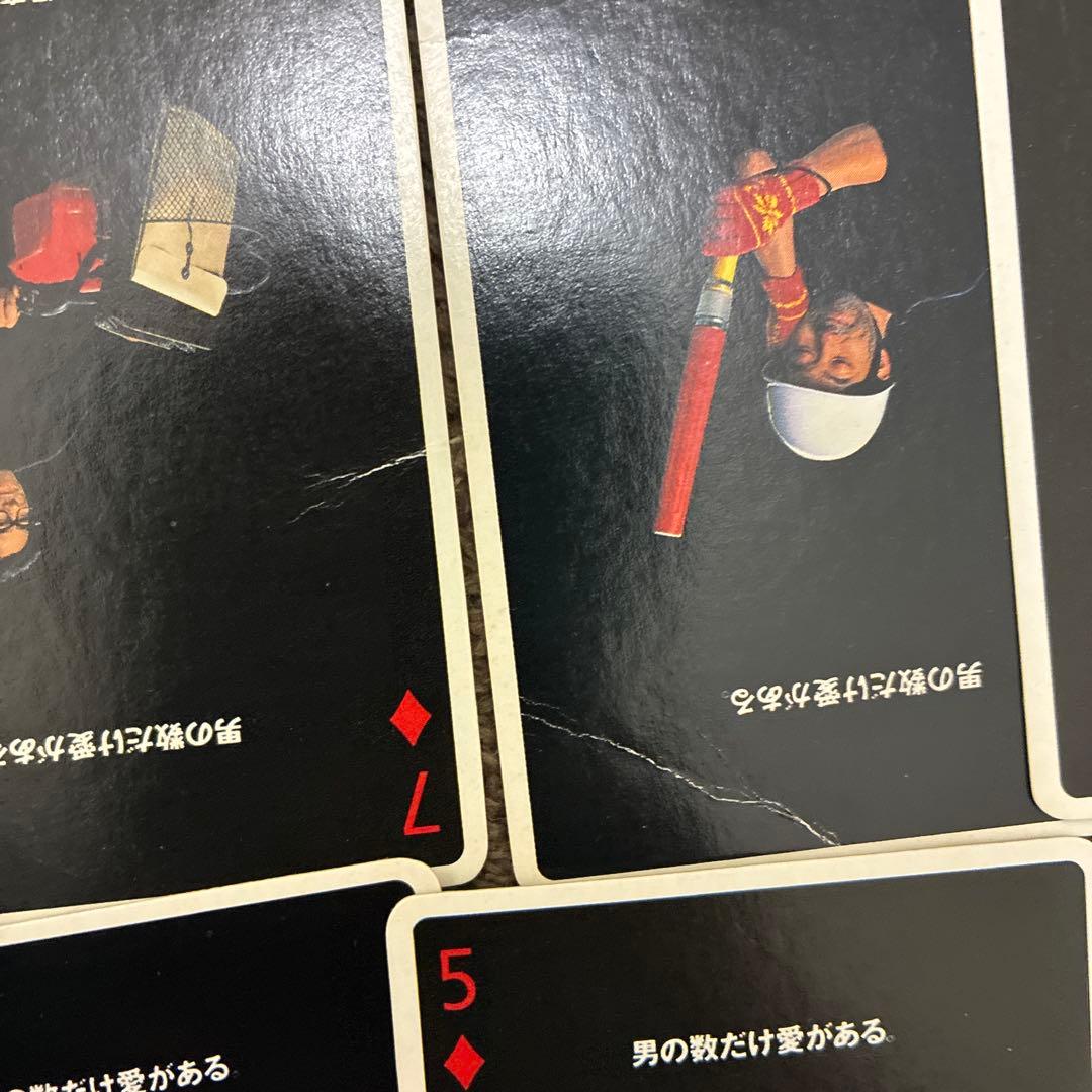 【超希少品】真田広之 トランプ「男の数だけ愛がある。」《ニッセイ》