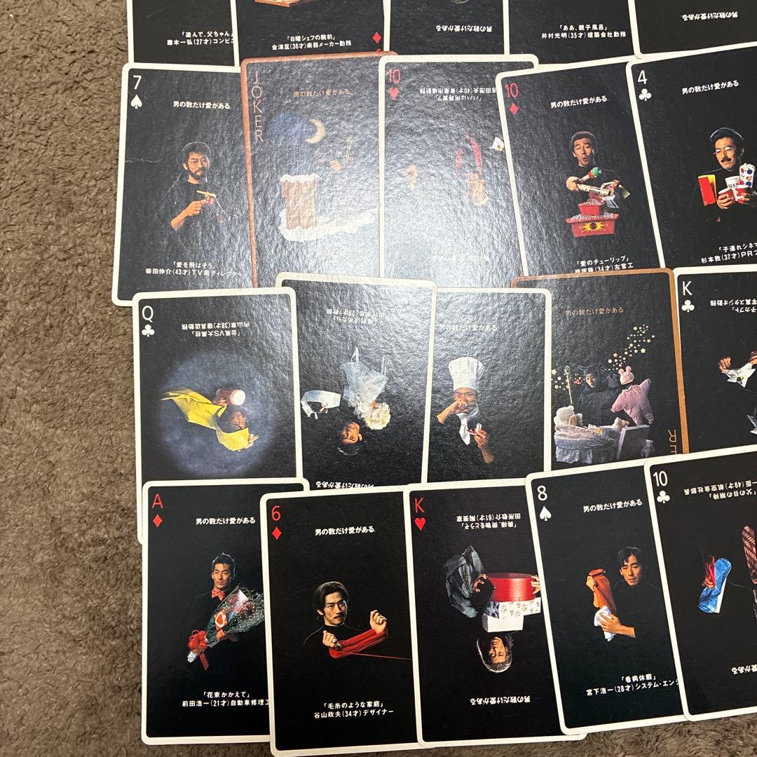 【超希少品】真田広之 トランプ「男の数だけ愛がある。」《ニッセイ》