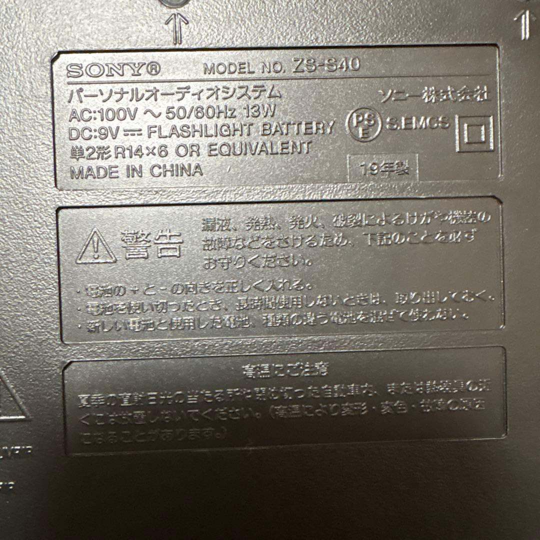 ソニー パーソナルオーディオシステム ZS-S40 19年製