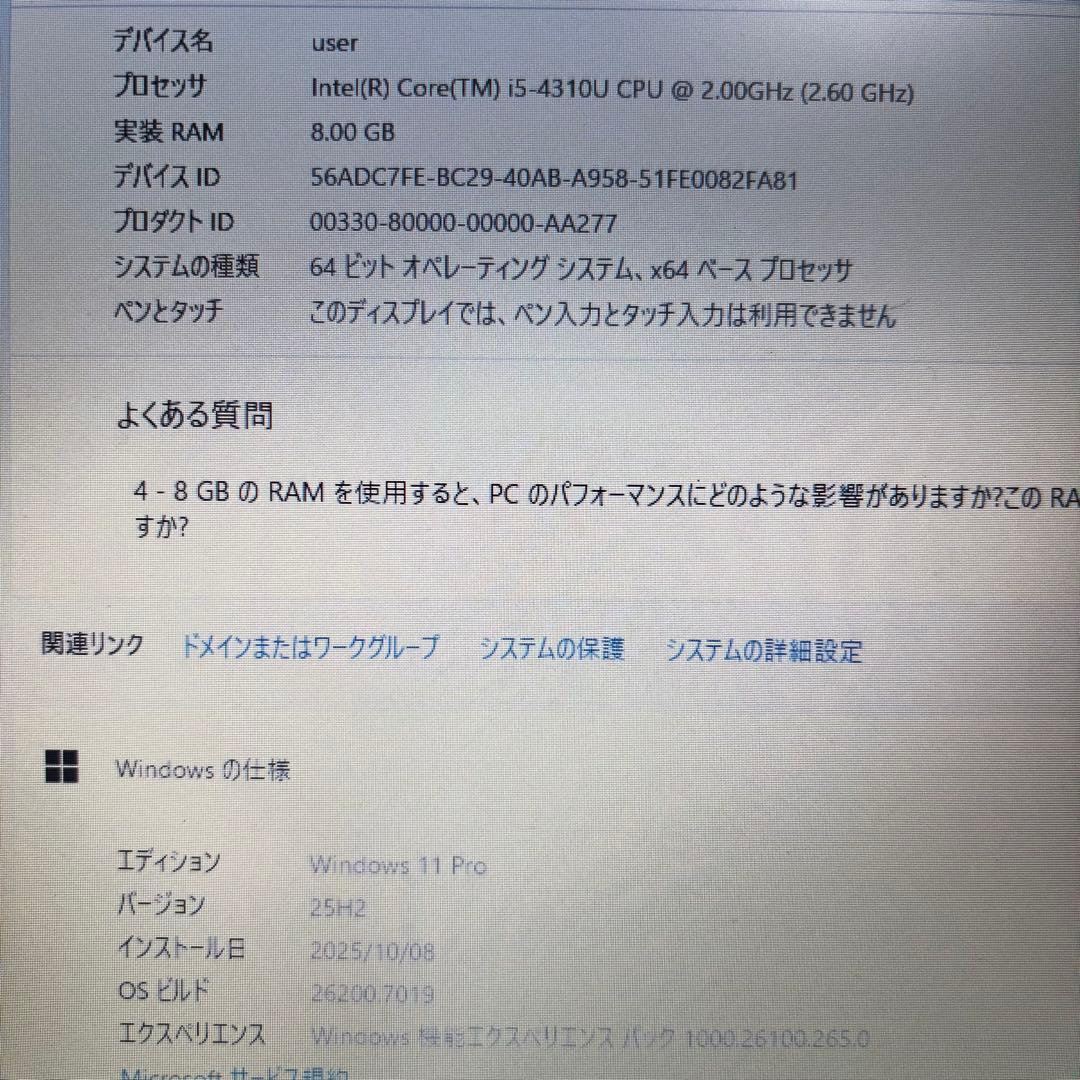 【持ち歩き◎】東芝13.3薄型ノートPC オフィス付！メモリ8G＆爆速新品SSD