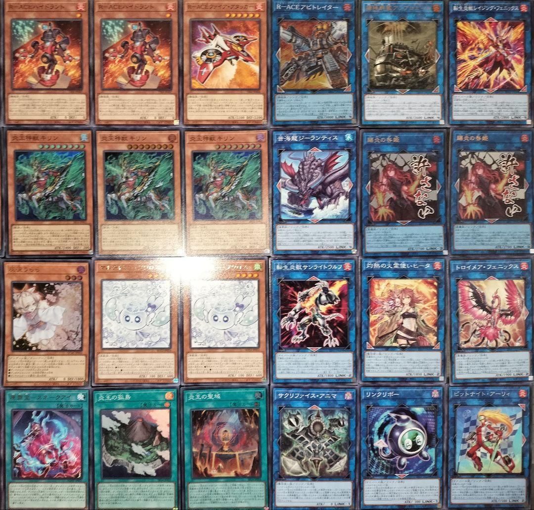 遊戯王デッキ　炎王×R-ACEデッキ　ガチ構築