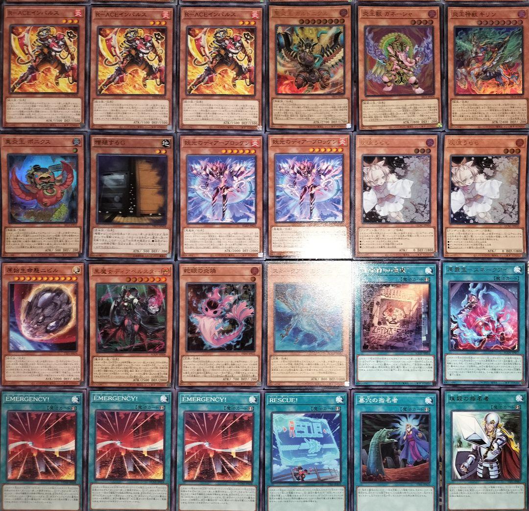 遊戯王デッキ　炎王×R-ACEデッキ　ガチ構築