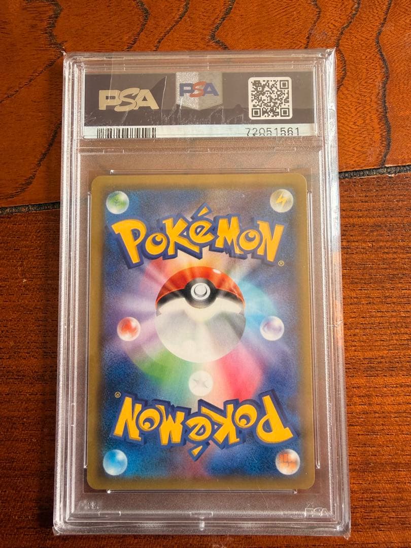 PSA10 ルザミーネ PR [SM8 092/095](「超爆インパクト」)