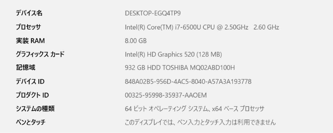 【PAZ65AG-BJA】TOSHIBA dynabook【Office搭載】