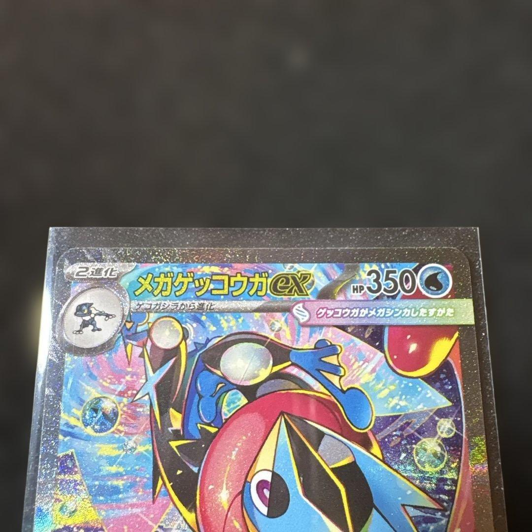 ⭐︎美品⭐︎メガゲッコウガex SAR ケロマツ　ゲコガシラ ニンジャスピナー