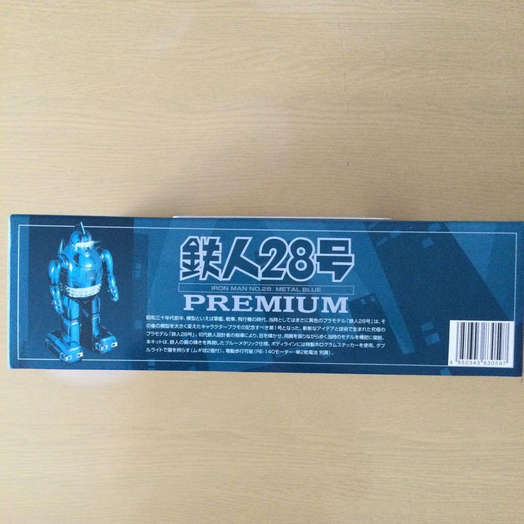 鉄人28号　PREMIUM