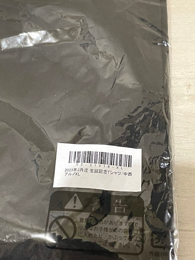 最終値下げ！乃木坂46　中西アルノ　2023年3月度　生誕記念TシャツXL