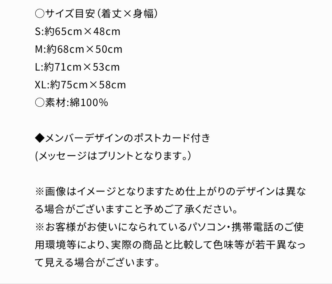 最終値下げ！乃木坂46　中西アルノ　2023年3月度　生誕記念TシャツXL