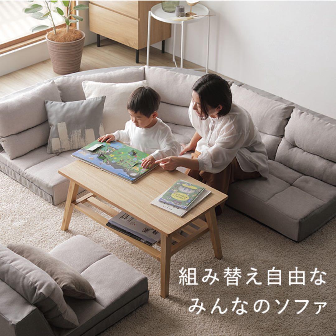 日本製 組み替えできる フロアコーナーソファ 4～5人掛け 4点セット グレー