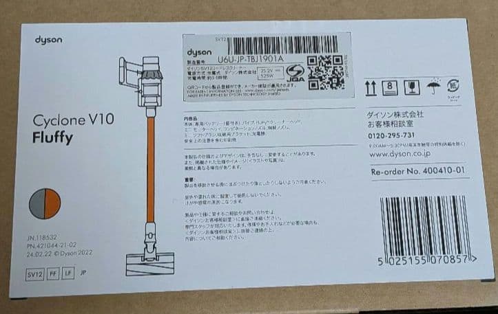 極美品DysonダイソンクリーナーSV10Fluffy SV12 FF LF本体