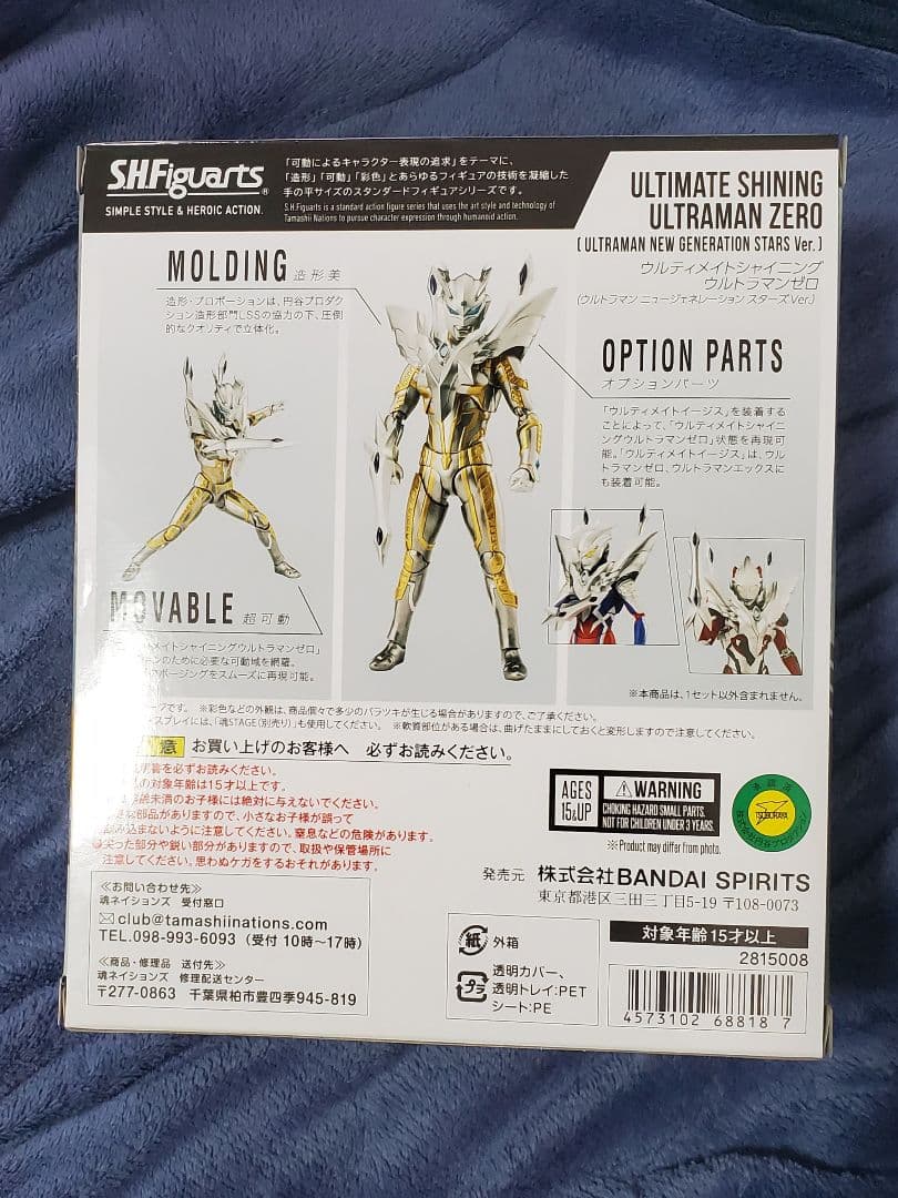 フィギュアーツ　ウルティメイトシャイニングウルトラマンゼロ
